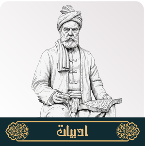 adabiat